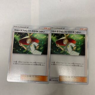 ウルトラフォレストのかみつかい2枚セット 2枚