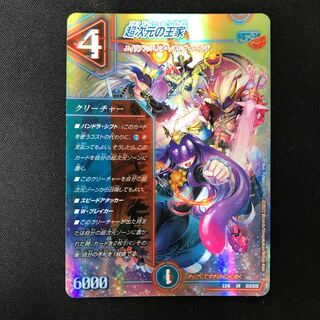 Royal Family of Psychic Dimension SR S13/S15