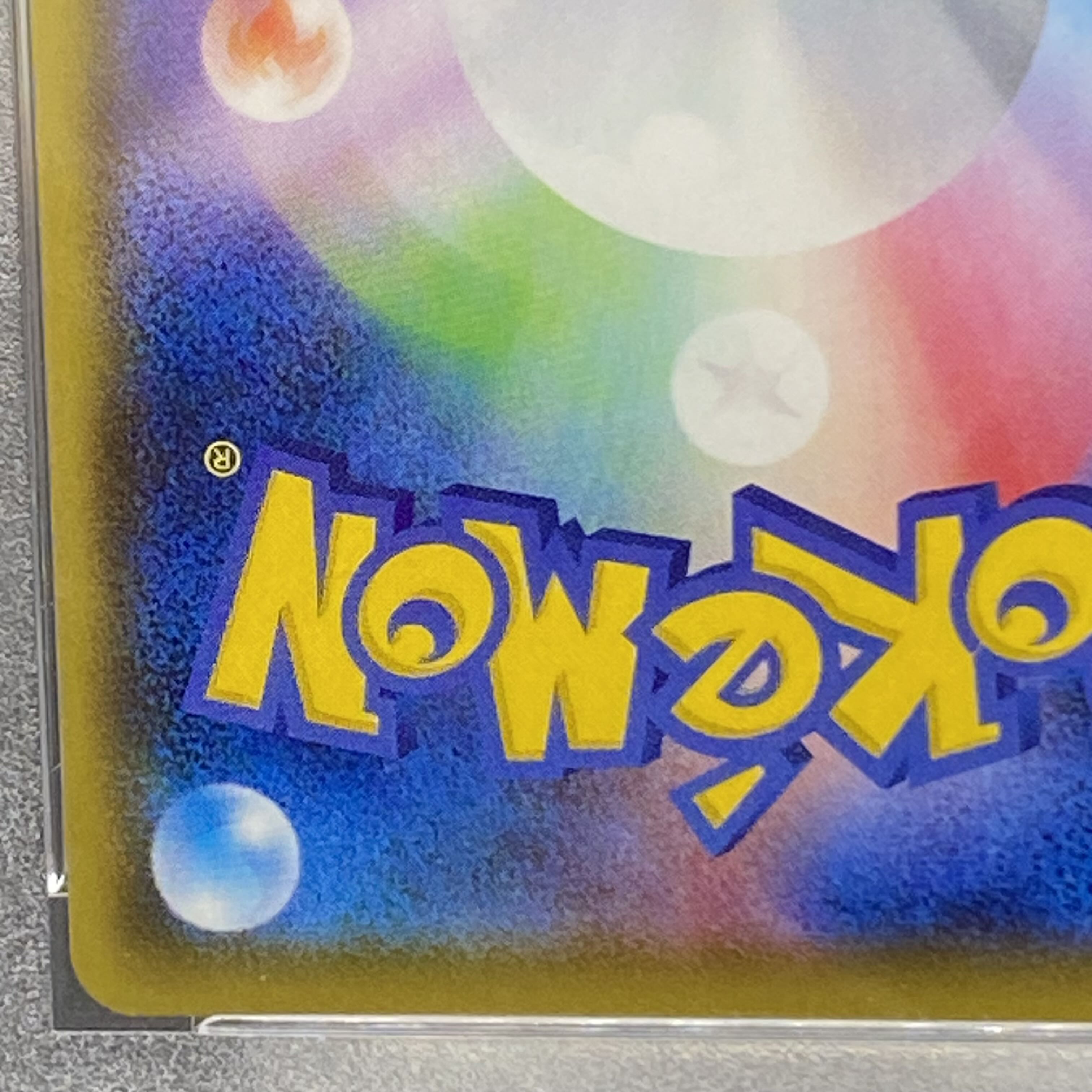 PSA10] CharizardVMAX SSR 308/190