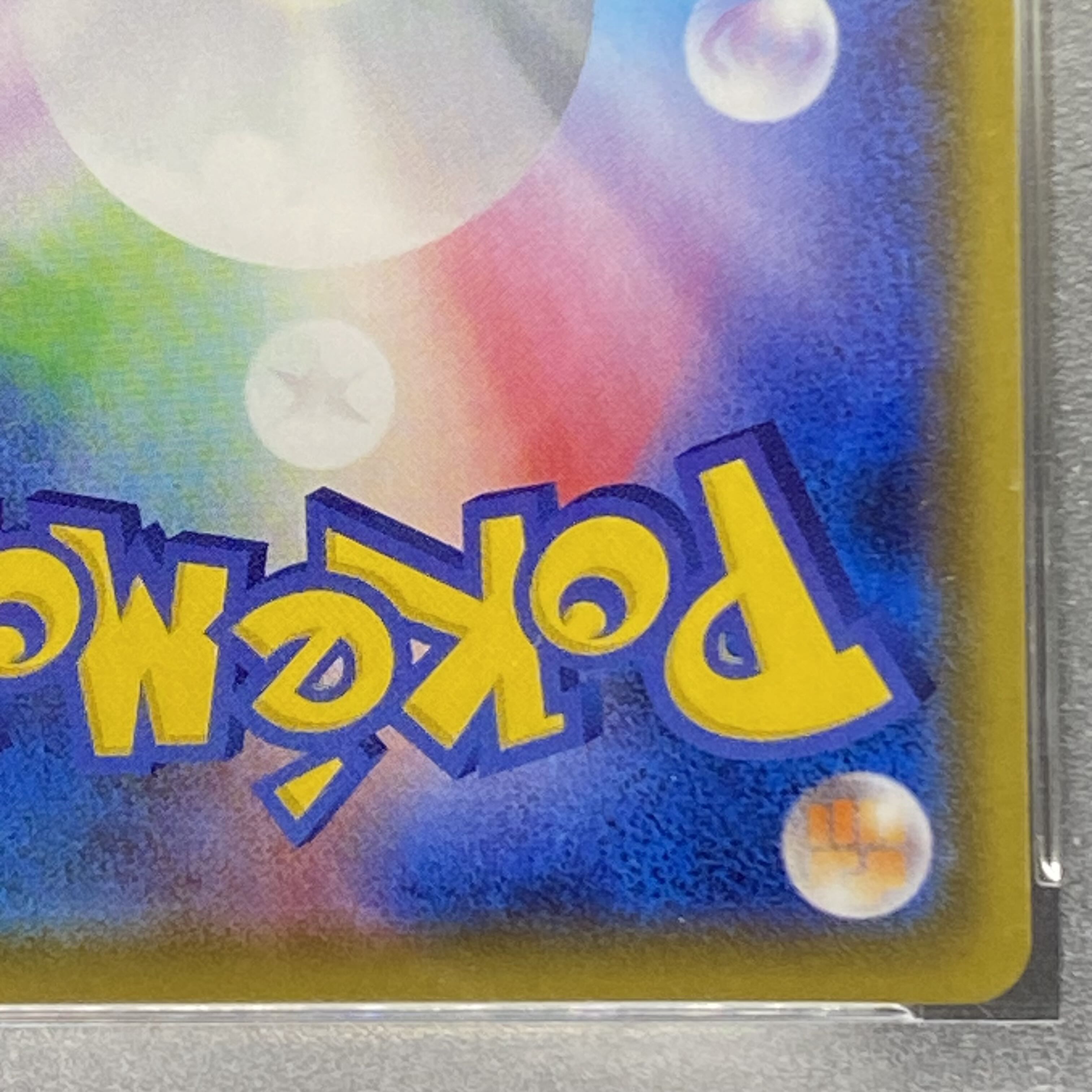 PSA10] CharizardVMAX SSR 308/190