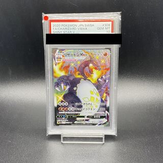 【PSA10】リザードンVMAX SSR 308/190