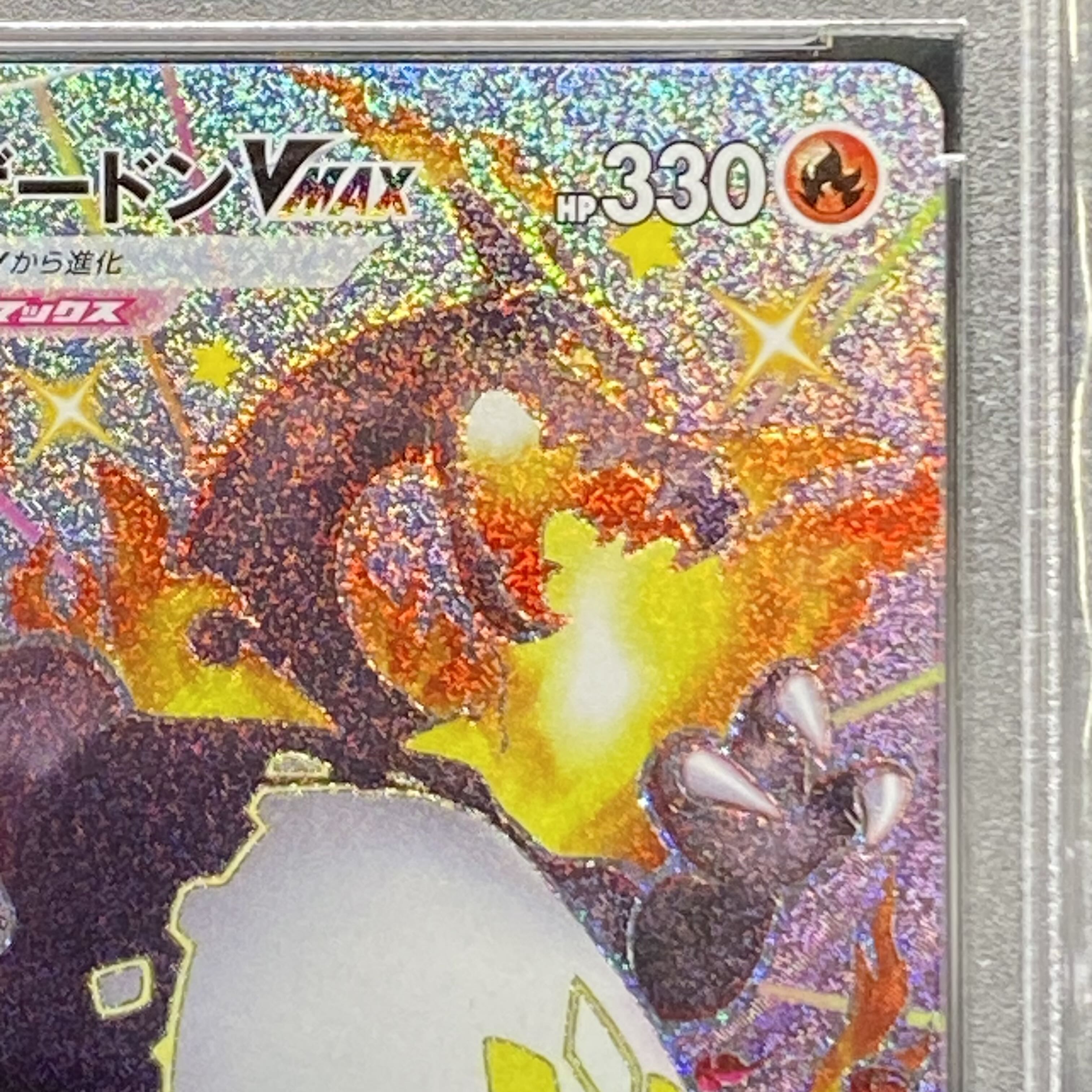 PSA10] CharizardVMAX SSR 308/190