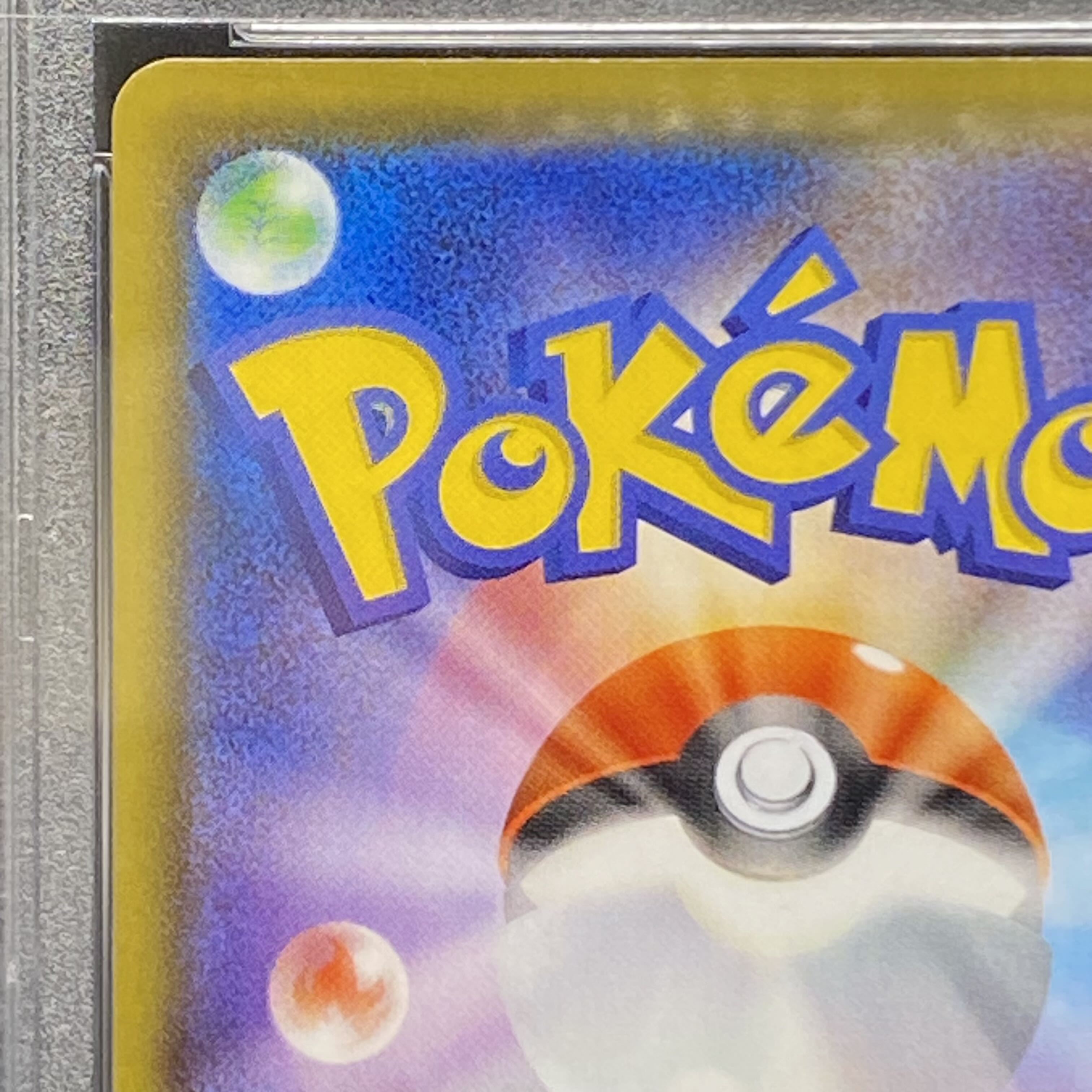 PSA10] CharizardVMAX SSR 308/190