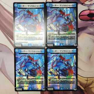 Corbeau Magical Shocker VR 3/74