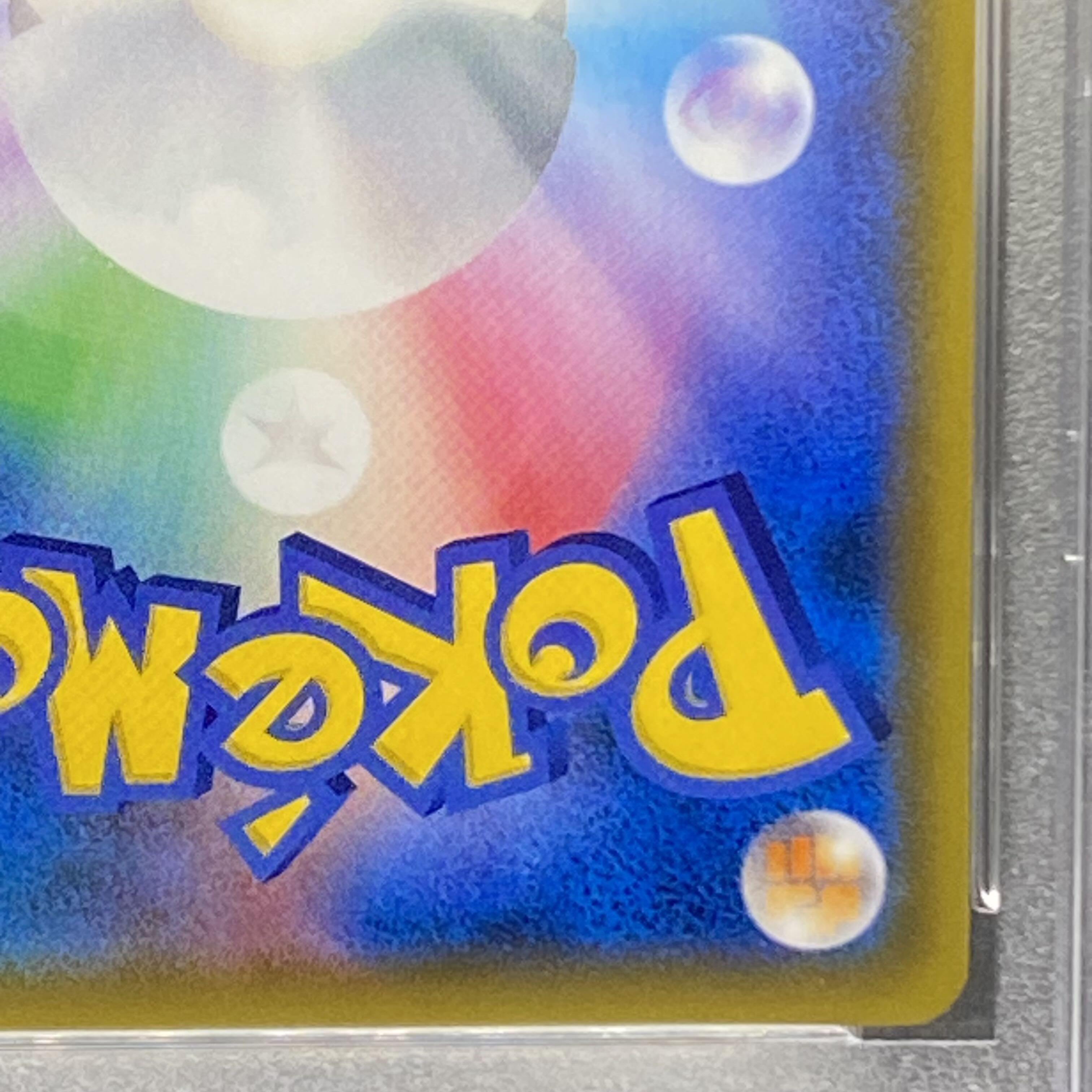 PSA10] CharizardGX SSR 209/150