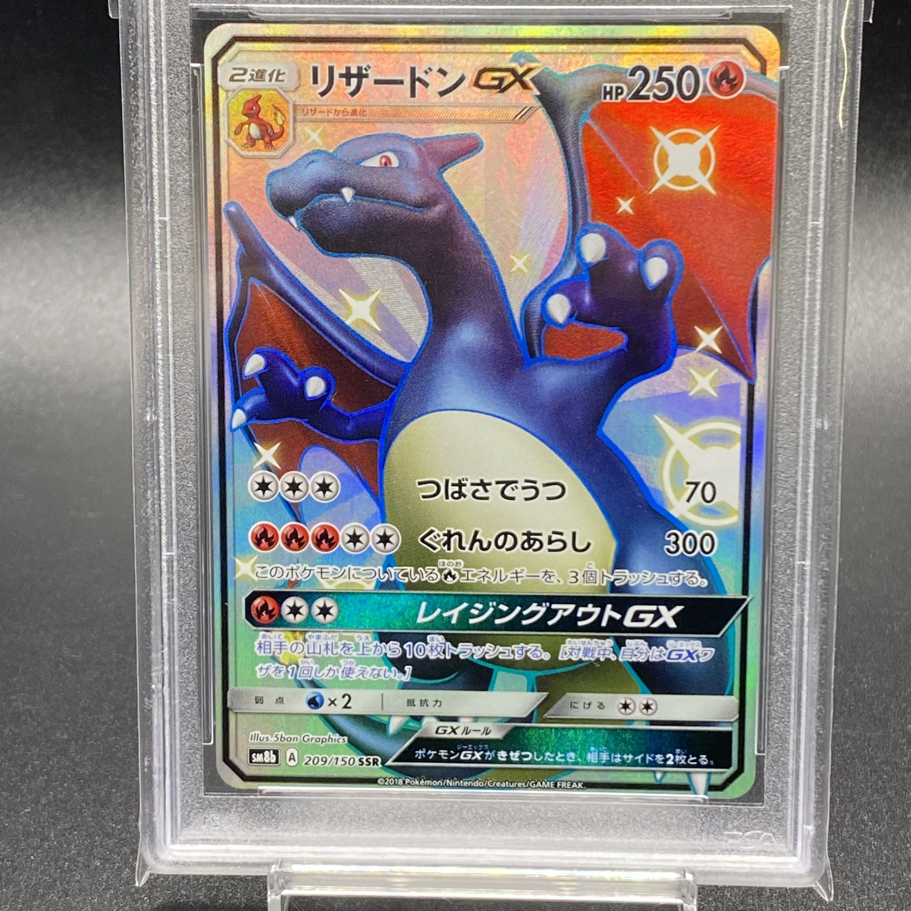 PSA10] CharizardGX SSR 209/150