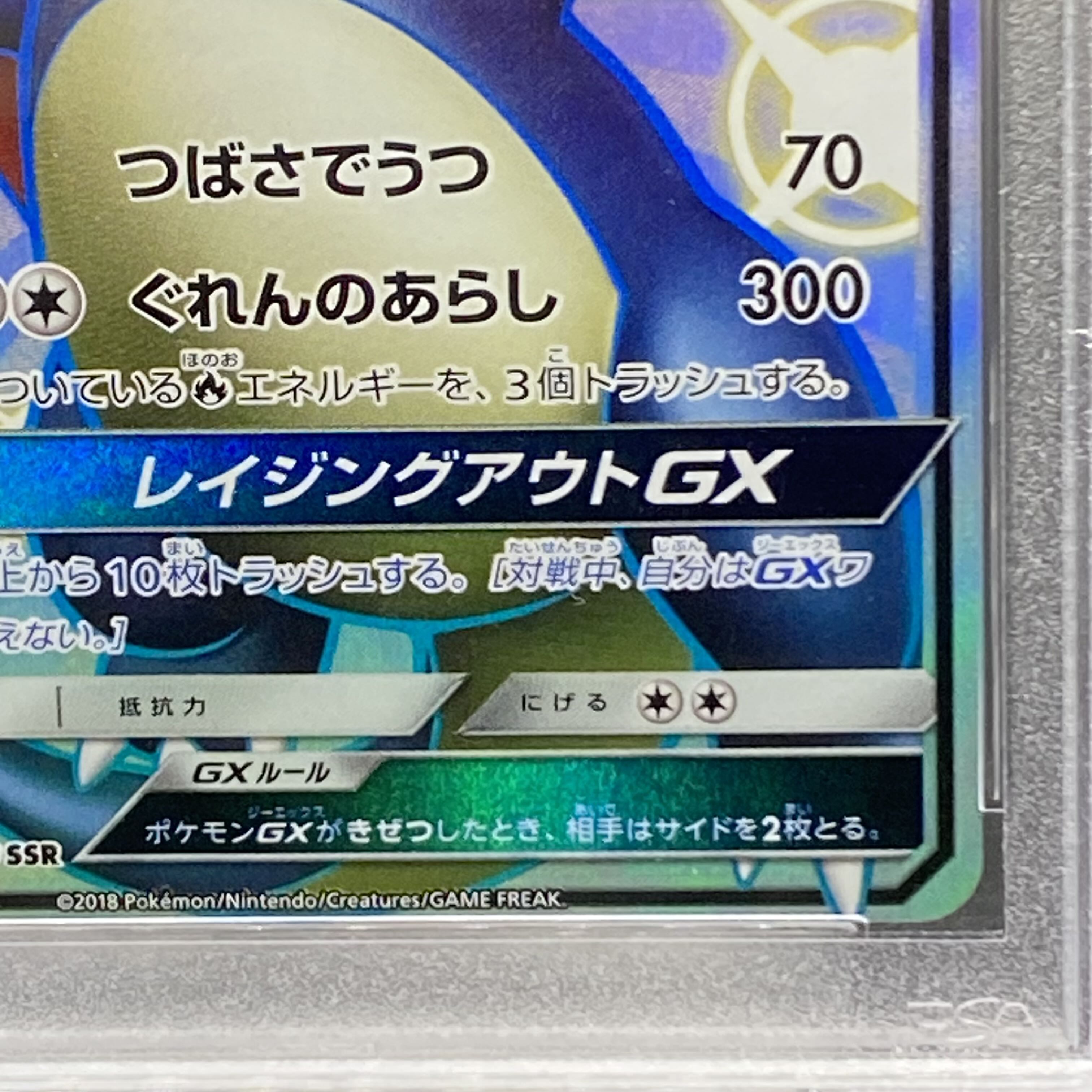 PSA10] CharizardGX SSR 209/150