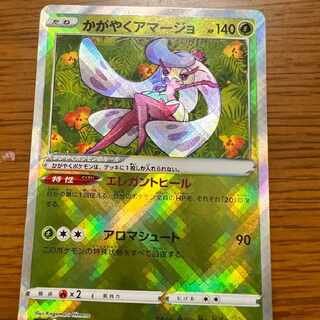 Kagayaku Tsareena K (Pokémon Cards)