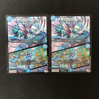 音素記号Bm エネルジコ｜水面から 天掴まんと するチャージャー U 31/74