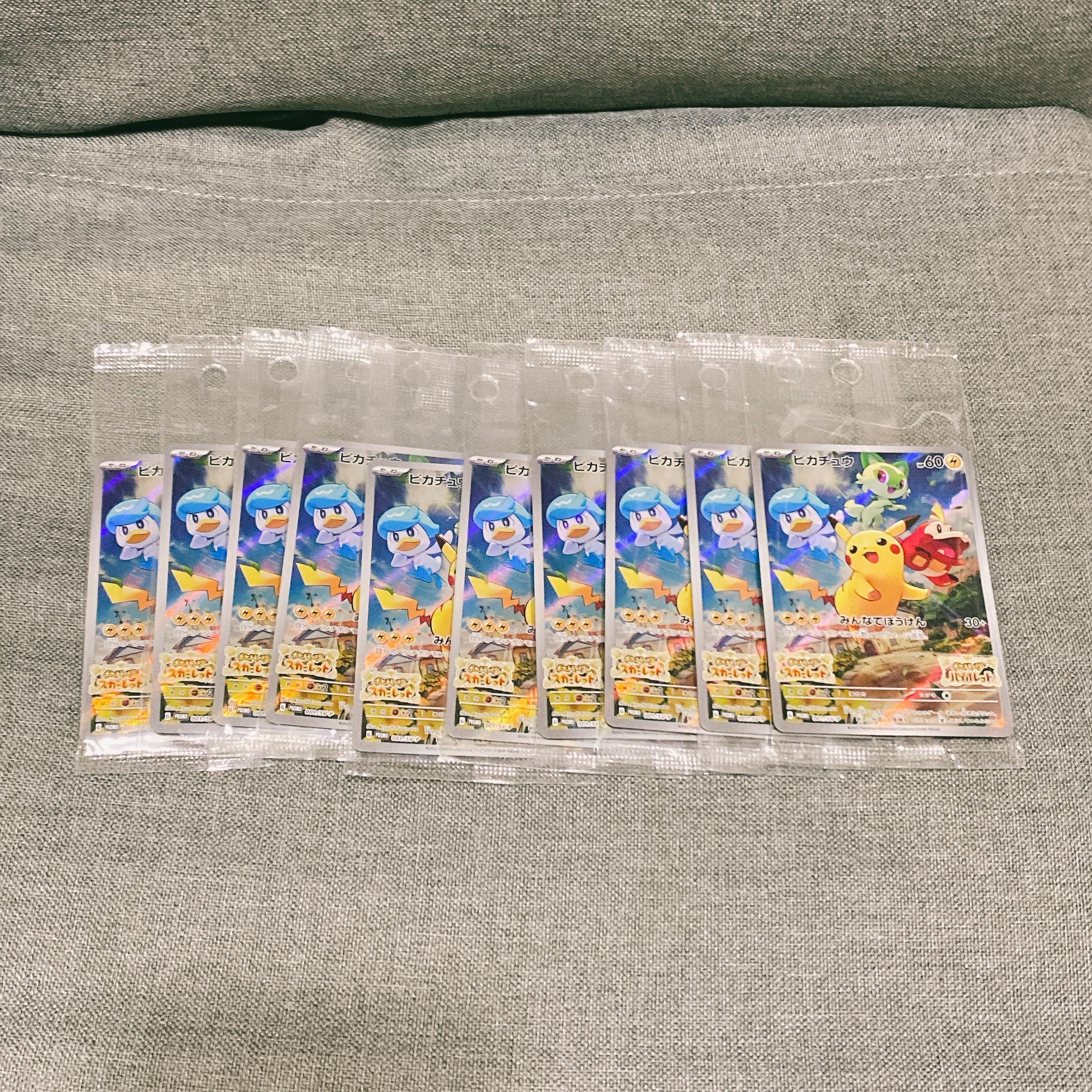 早い者勝ちで！ピカチュウ　プロモ9枚セット