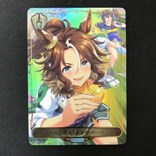 〔バカと笑え〕メジロパーマー　リーダー