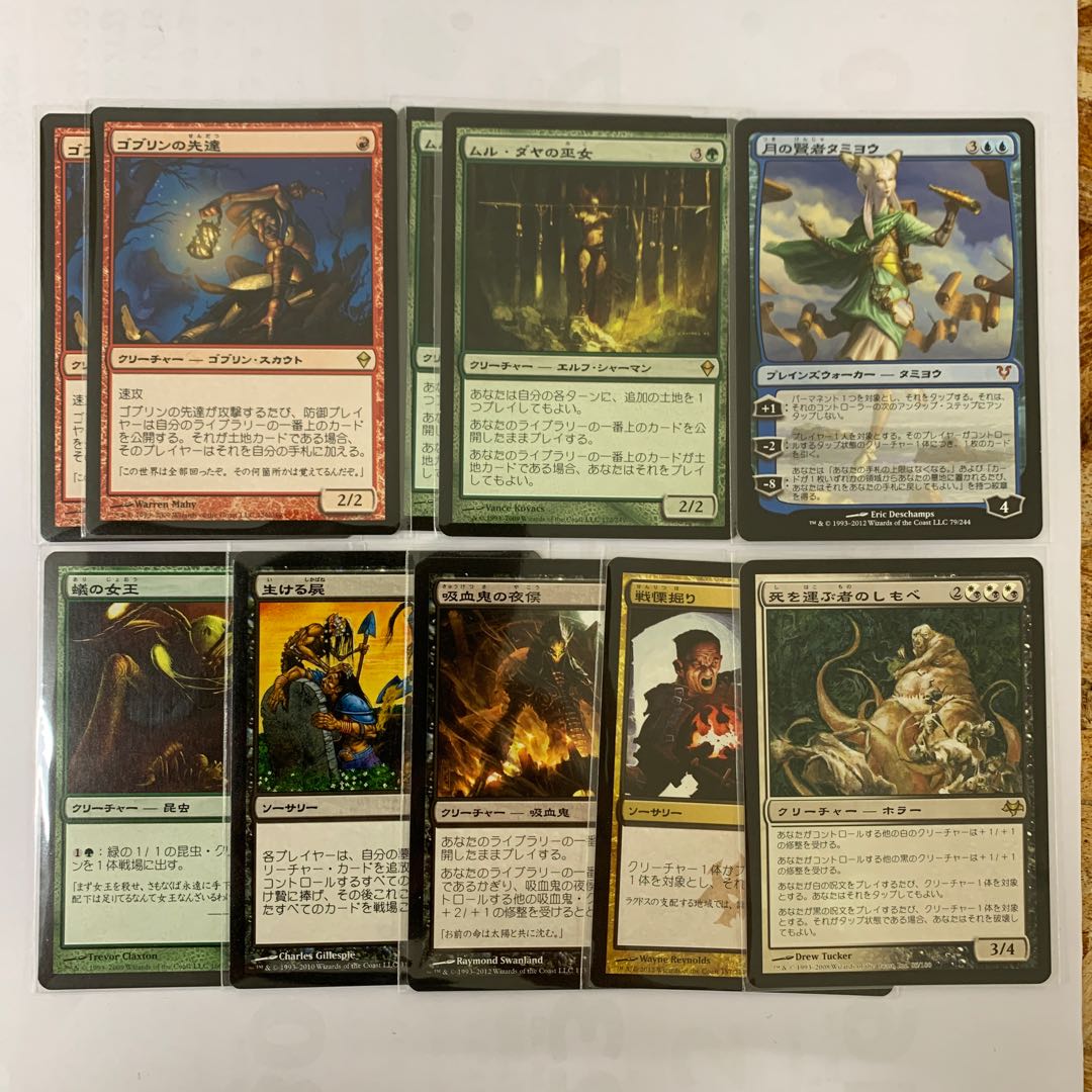 MtG ゴブリンの先達 ムル・ダヤの巫女 など10枚まとめ売り