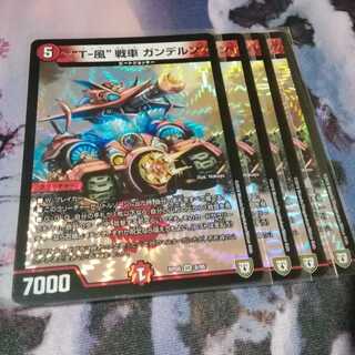 Top tanks Gandern 4 sheets Akamal