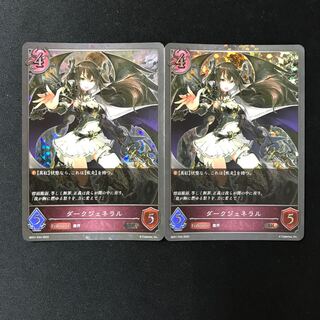 ダークジェネラル　SR  プレミアム