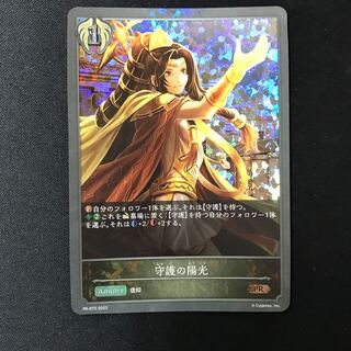 Protective Sunshine PR