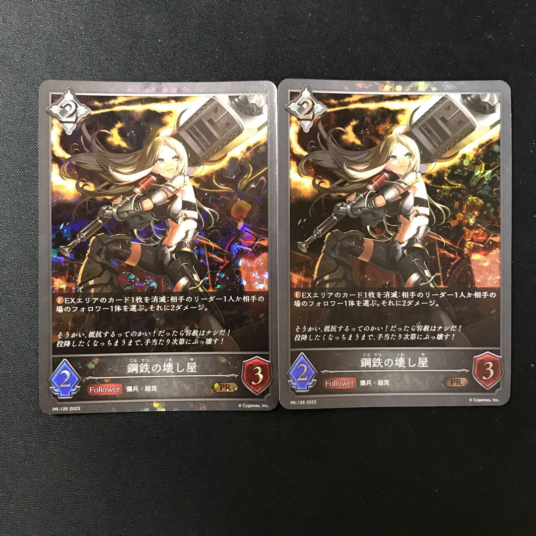 Metal Iron Breaker PR