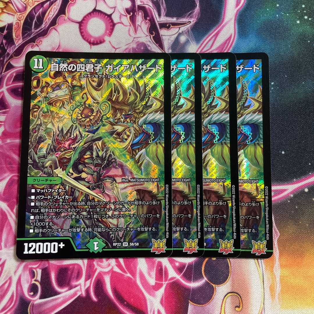 Four Princes of Nature Gaia Hazard SR S8/S8 Set of 4