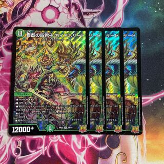 Four Princes of Nature Gaia Hazard SR S8/S8 Set of 4