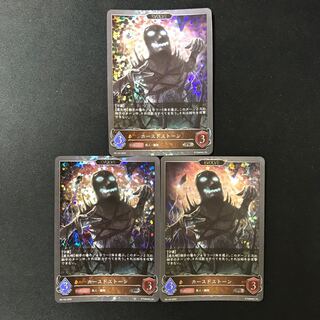 カースドストーン　PR