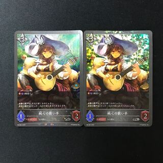 純心の歌い手　PR