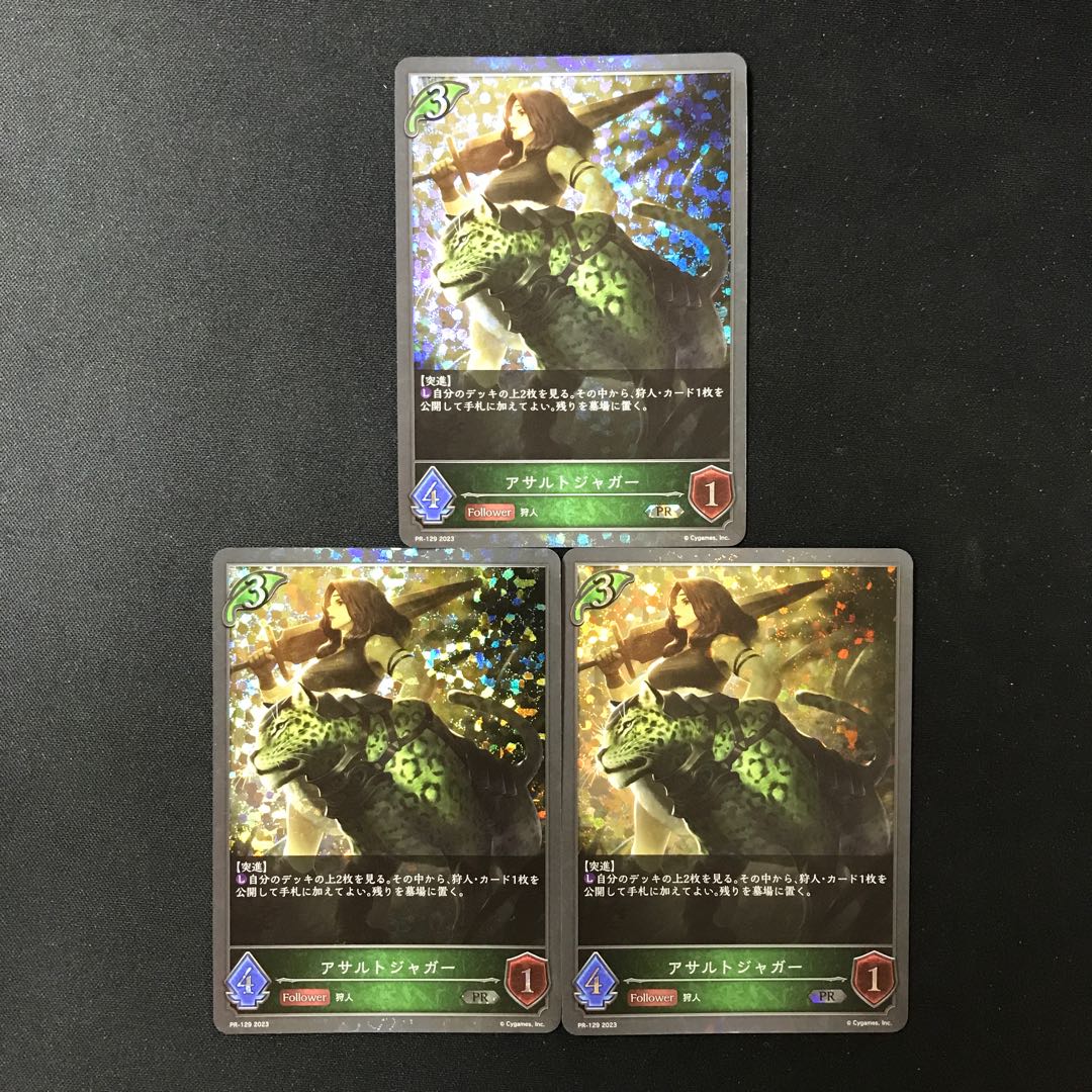 アサルトジャガー PR