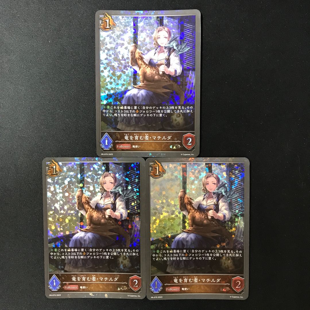 Matilda, the Dragon Nurturer PR