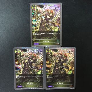 Gust of Wind Rage PR