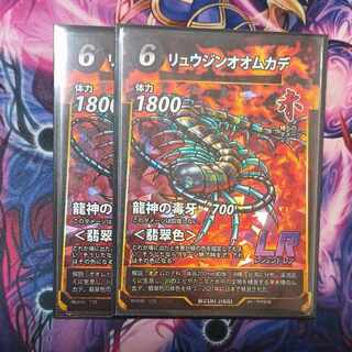 Mushi-shinki Ryujin giant centipede, set of 2