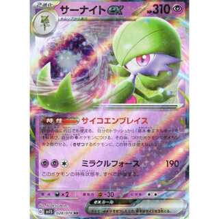 Pokémon Card Game] [RR] sv1S G 028/078 Expansion Pack Scarlet ex Gardevoirex Psychic [Condition A