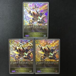 ヒロイックエントリー! PR