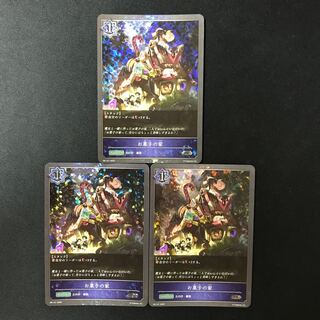 お菓子の家　PR