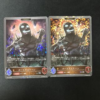 カースドストーン　PR