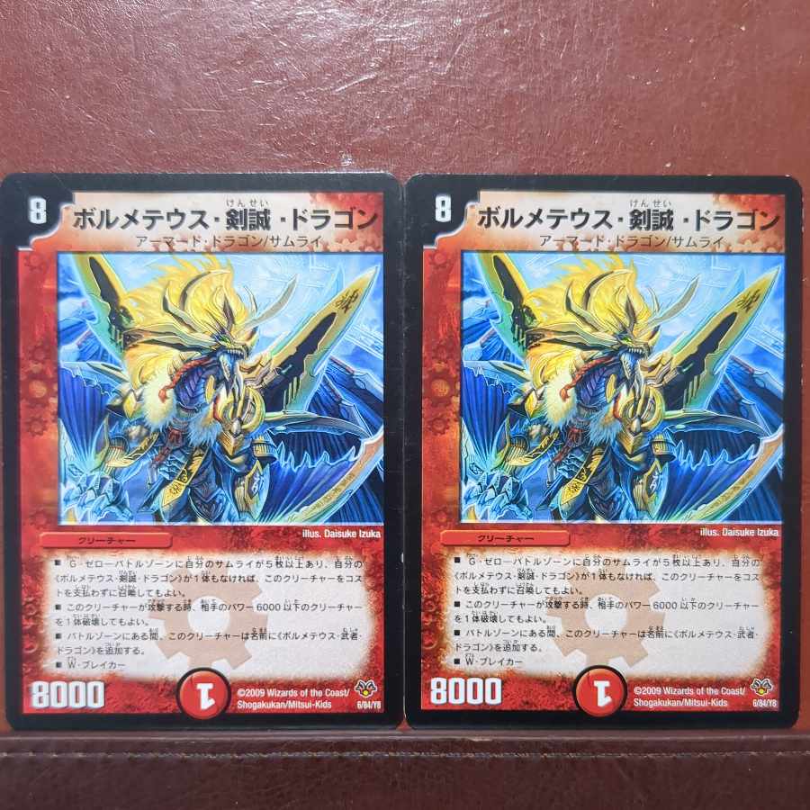 etf4508 set discount volmeteus, kensei, dragon 6/84/Y8