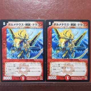 etf4508 set discount volmeteus, kensei, dragon 6/84/Y8