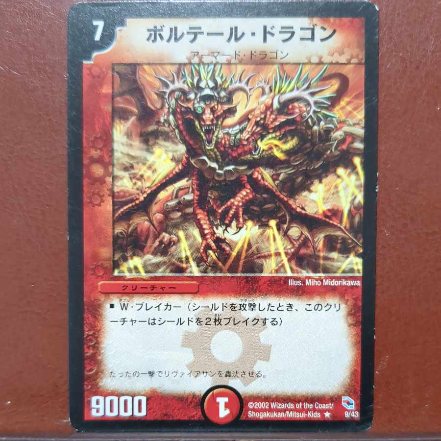 etf4510 set discount Boltail Dragon R 9/43