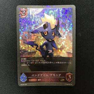 Punk Devil Demonia PR