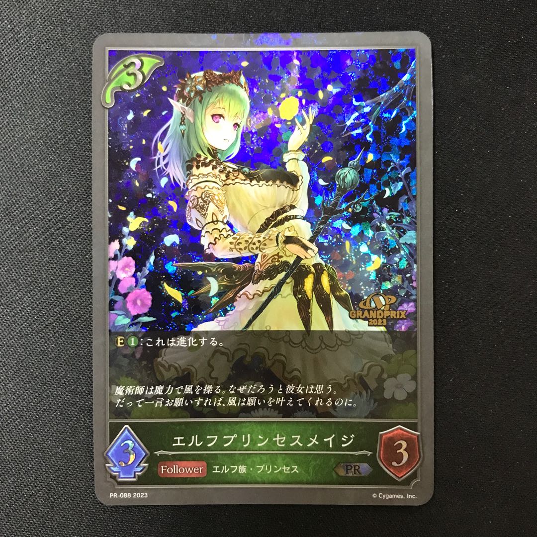 Elf Jigglypuff Seth Rosa Ji PR