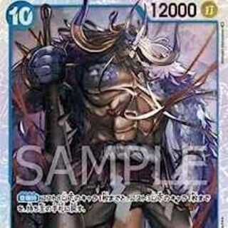 ONE PIECE Card Game OP04-044 Kaidou SR