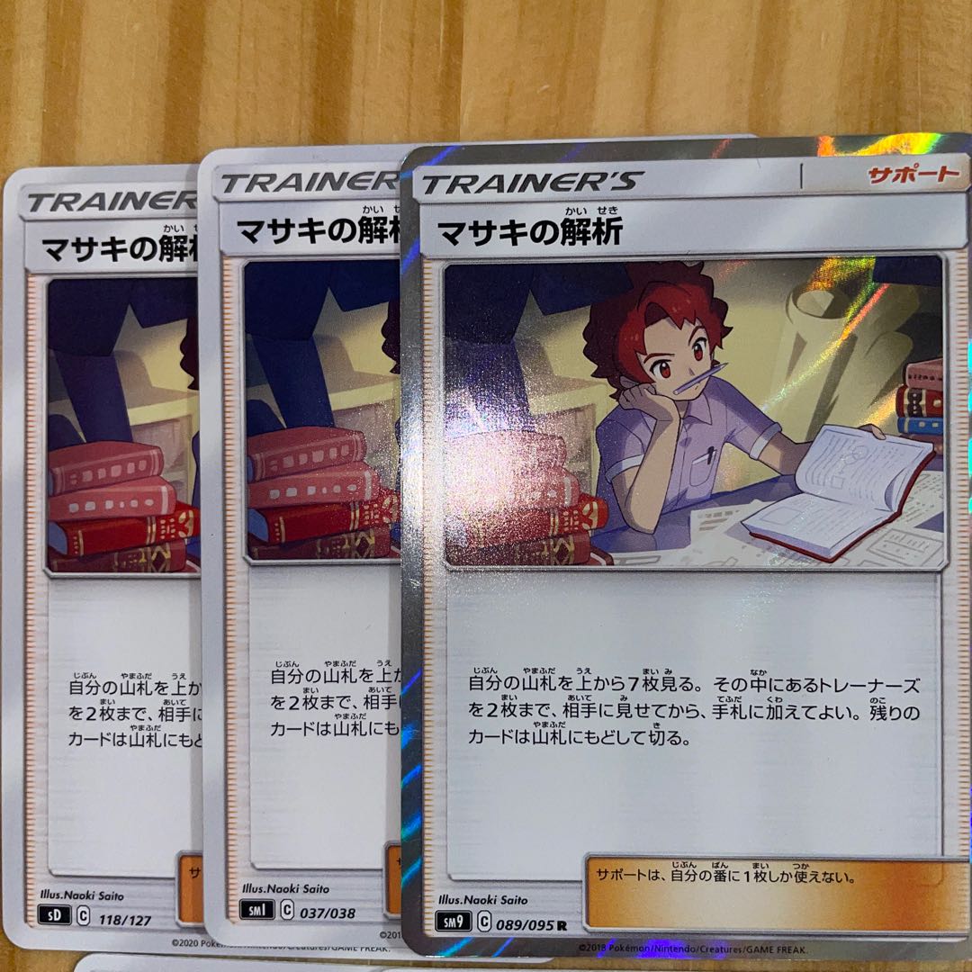 Red's Challenge Bill's Analysis Guzma Lt. Surge's Strategy Pokémon Cards