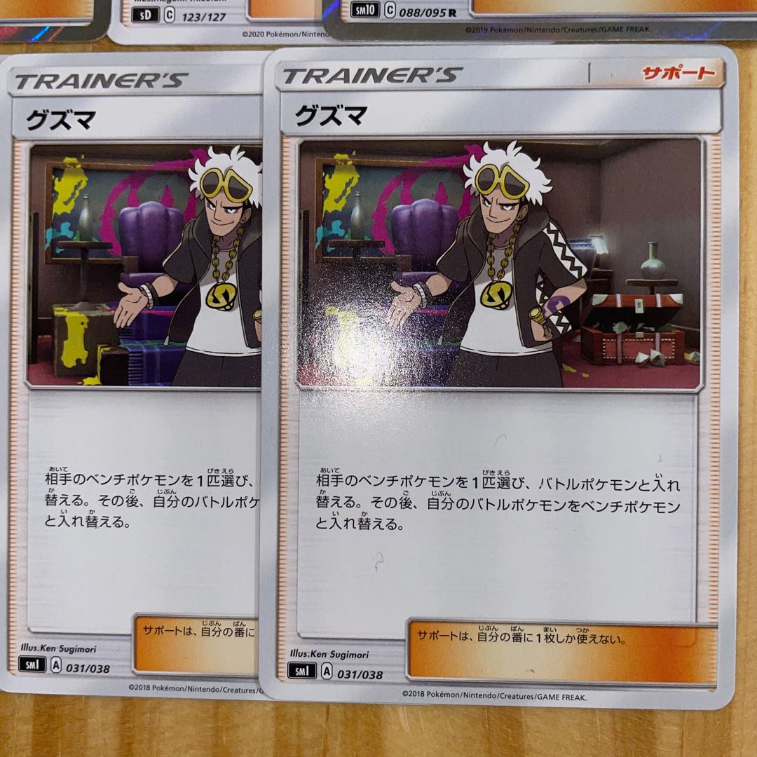 Red's Challenge Bill's Analysis Guzma Lt. Surge's Strategy Pokémon Cards