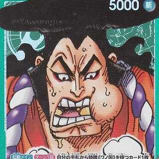 Parallel] One Piece Card Game OP01-031 Kougetsu Oden (L Leader Card) Flareon Pack ROMANCE DAWN (OP-01)