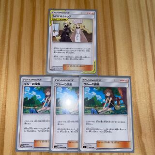 シロナ&カトレア　ブルーの探索　ポケモンカード