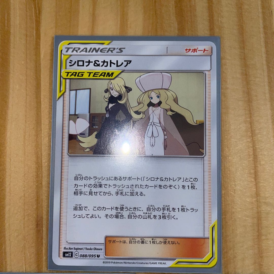 Cynthia & Caitlin Green's Exploration Pokémon Cards