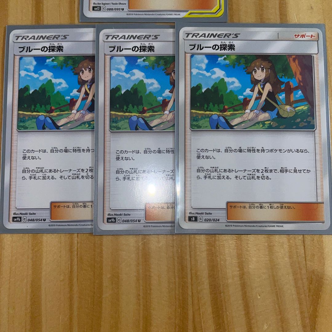 Cynthia & Caitlin Green's Exploration Pokémon Cards