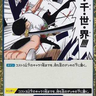 One Piece Card Game OP03-057 Three Thousand Worlds (R R Rare) Flareon Pack - Mighty Enemy (OP-03)