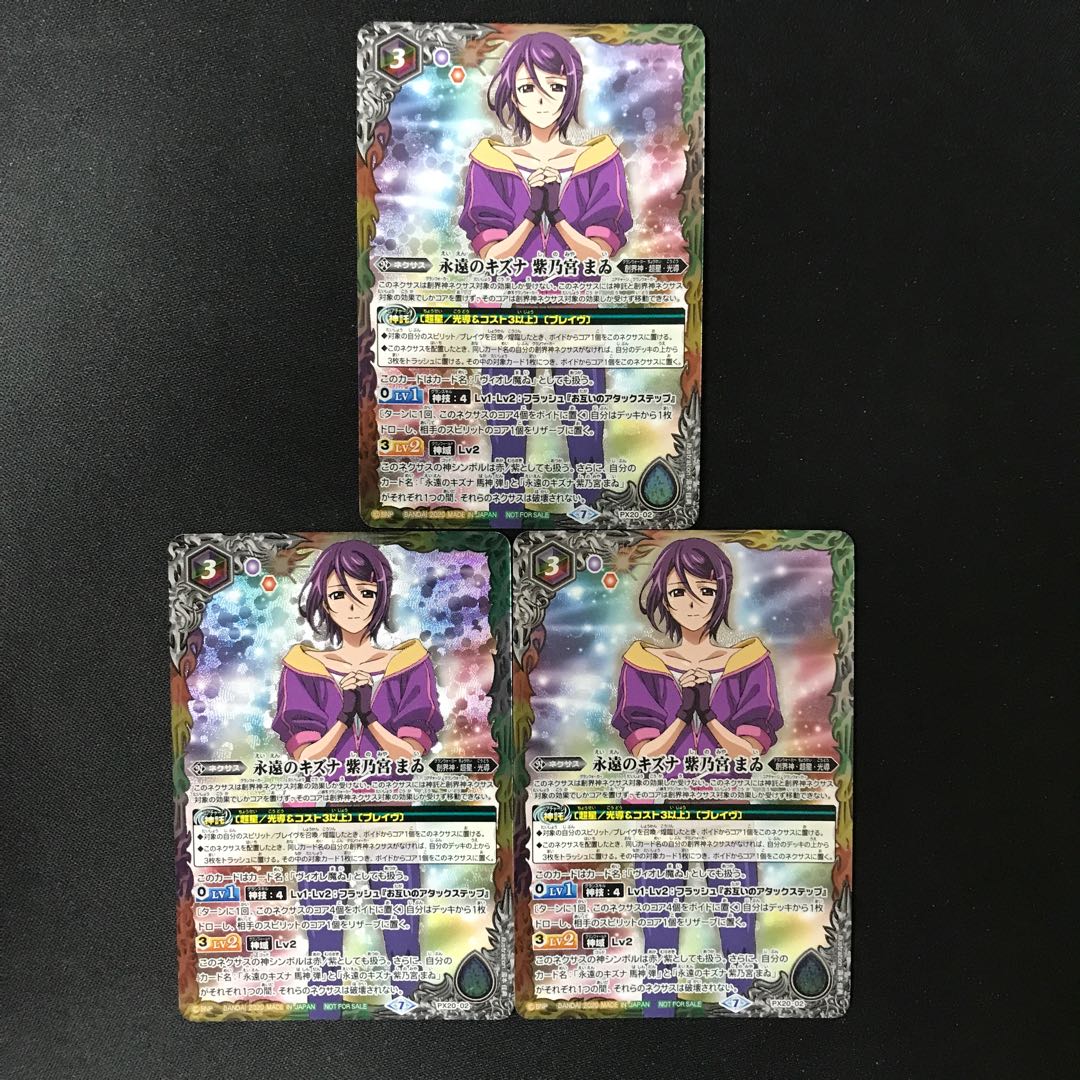 Eternal Kizuna ShinoMiya Mai 2020