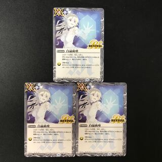 White Crystal Bulwark (Jeanne)