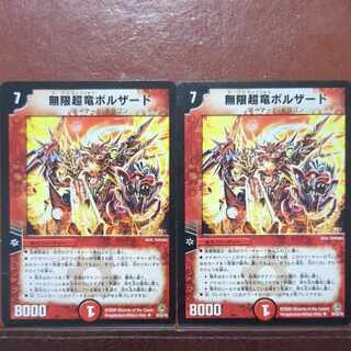 etf4514 set discount Infinite Psychic Dragon Borzard (Normal) U 30/55/Y8