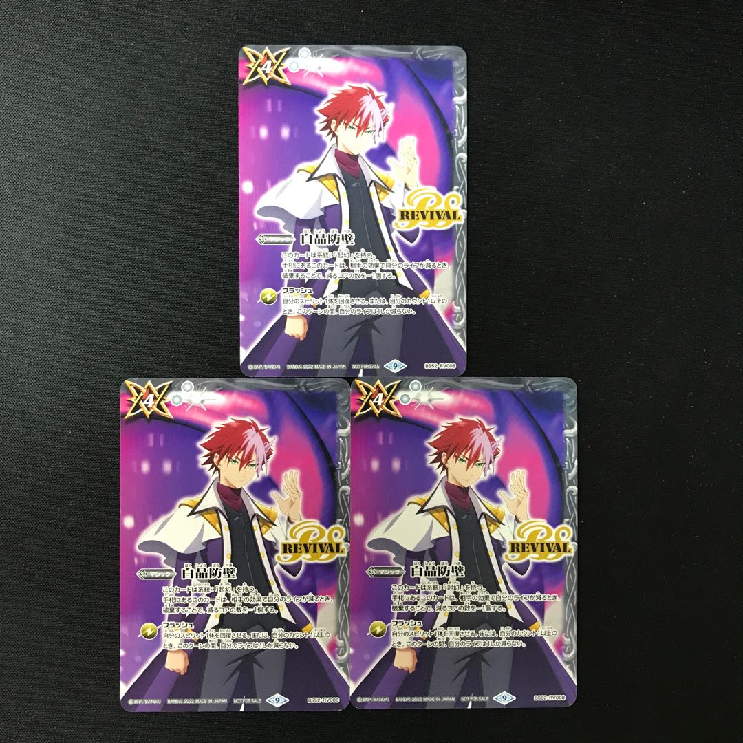 White Crystal Bulwark (Gallet)