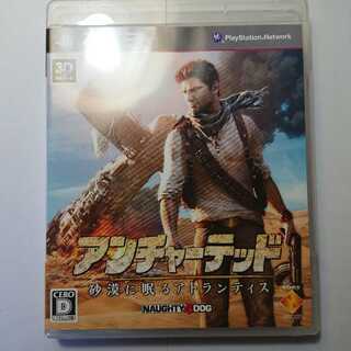 アンチャーテッド 砂漠に眠るアトランティス